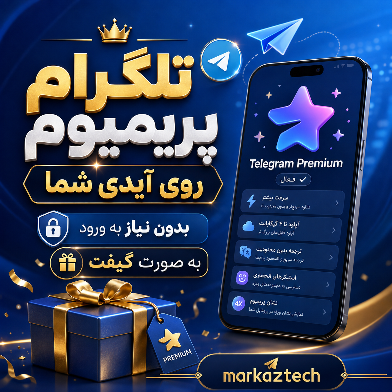 تلگرام پریمیوم 3 ماهه